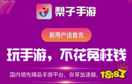 荐 所有游戏都可以开挂的软件免费PG电子所有游戏都能开挂神器推(图11)